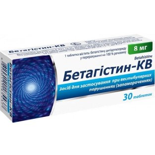 Бетагистин-КВ таблетки 8 мг №30 - 1