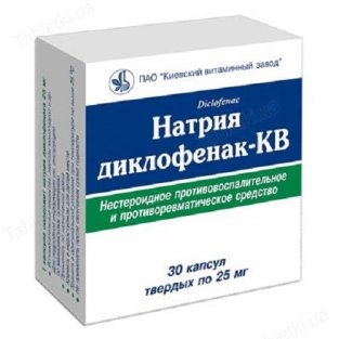 Натрію Диклофенак -КВ капсули 0,025 г №30 - 1