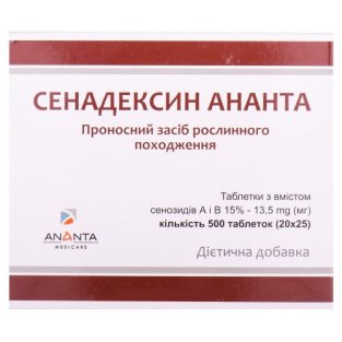 Сенадексин Ананта таблетки 90мг №500 - 1