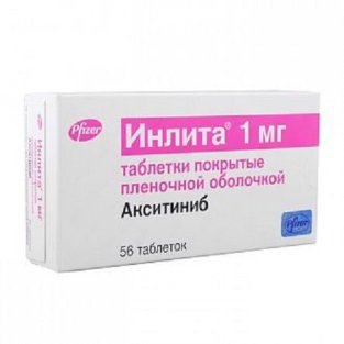 Инлита таблетки покрытые пленочной оболочкой 1 мг №56 - 1