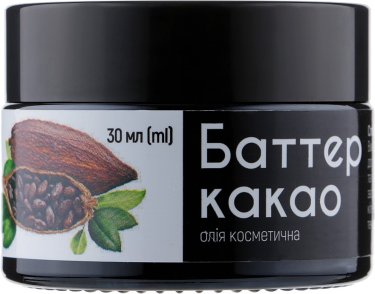 Олія какао косметична Баттер 30мл - 1