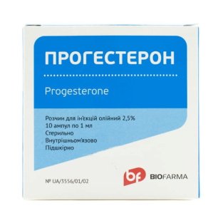 Прогестерон розчин масляний 2.5% ампули 1 мл №10 - 1