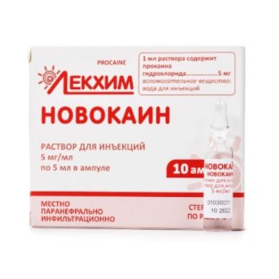 Новокаин раствор 0.5% ампулы 5мл №10 - 1