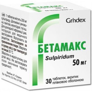 Бетамакс таблетки 50 мг №30 - 1