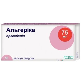 Альгерика капсулы твердые 75 мг №56 - 1
