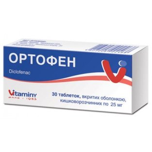 Ортофен таблетки вкриті оболонкою 0.025г №30 - 1