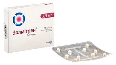 Золмигрен таблетки покрытые оболочкой 2,5 мг №10 - 1