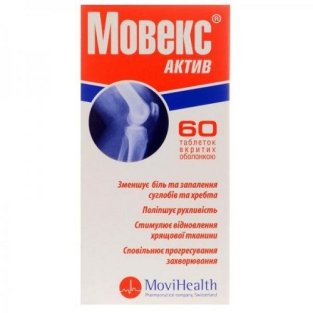 Мовекс Актив таблетки покрытые оболочкой №60 МЕДИКАРД - 1