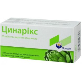 Цинарикс таблетки 55 мг №60 - 1