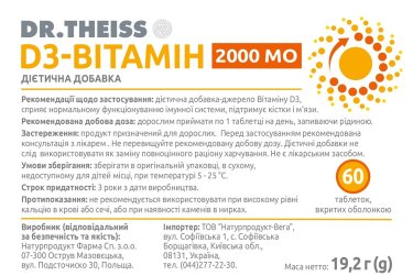 Витамин D3 ДоктораТайсса 2000МЕ таблетки №60 - 2