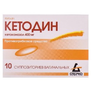 Кетодин суппозитории вагинальные 400мг №10 - 1
