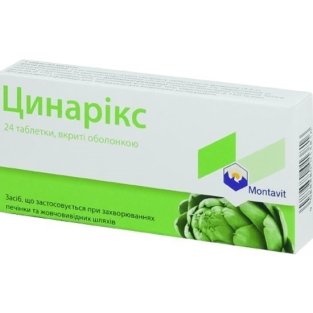 Цинарикс таблетки 55 мг №24 - 1