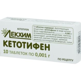 Кетотифен-ЛХ таблетки 0.001 №10 - 1