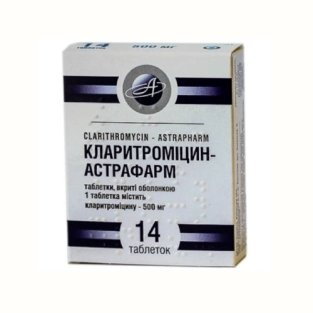 Кларитроміцин-Астрафарм таблетки вкриті оболонкою 500мг №14 - 1